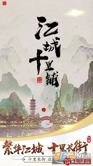 江城十里铺最新手机版 江城十里铺最新手机版