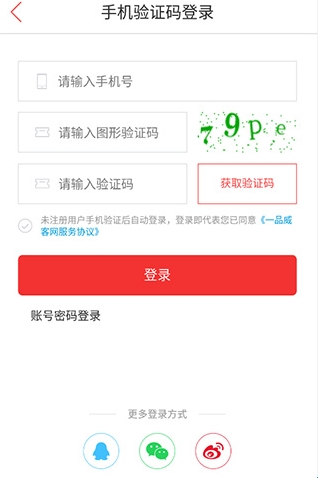 一品众包2026官方正版 一品众包2026官方正版