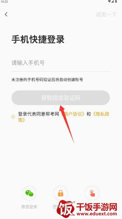 帮考网(职业考证学习平台) 帮考网(职业考证学习平台)