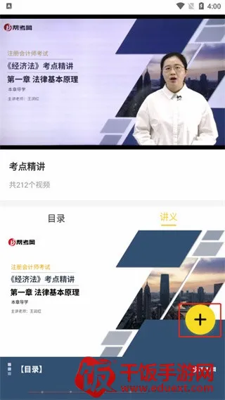 帮考网(职业考证学习平台) 帮考网(职业考证学习平台)