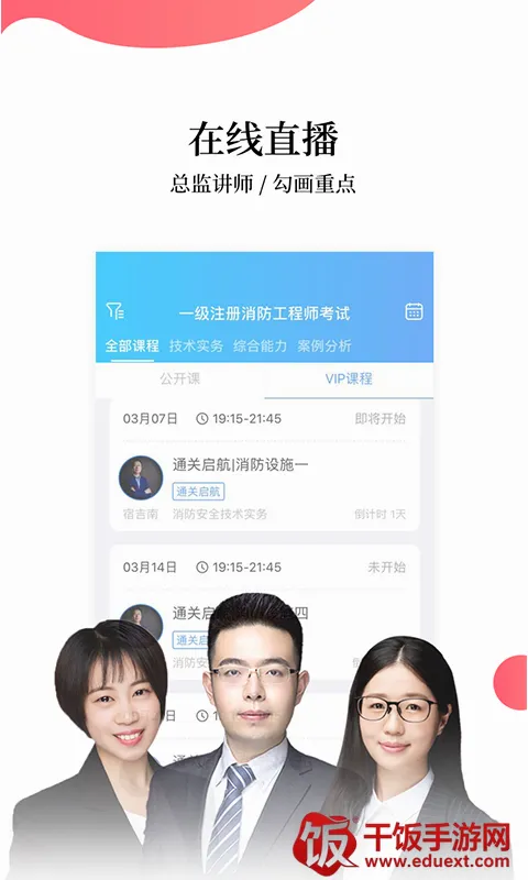 帮考网(职业考证学习平台) 帮考网(职业考证学习平台)