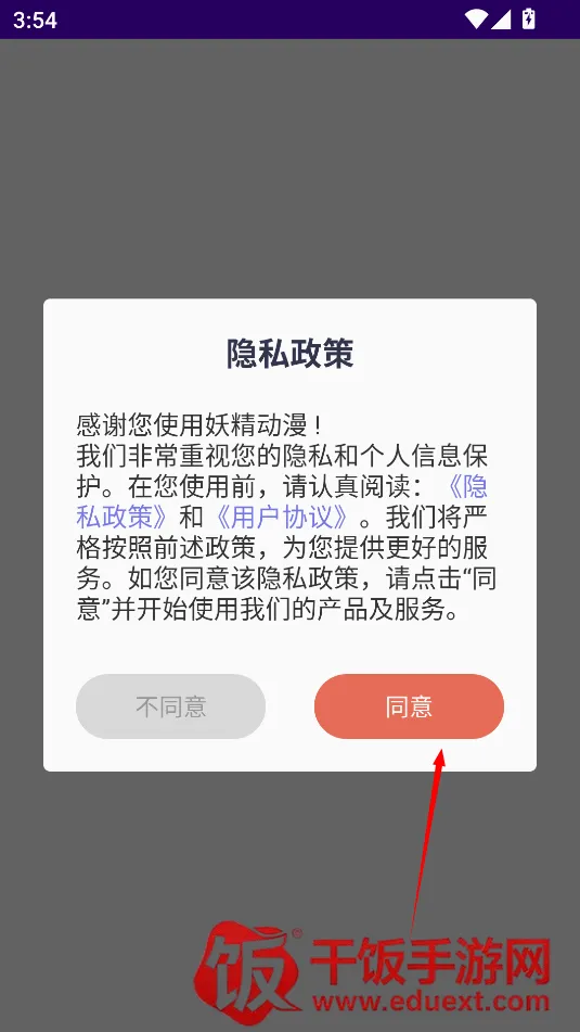 妖精动漫最新手机版 妖精动漫最新手机版