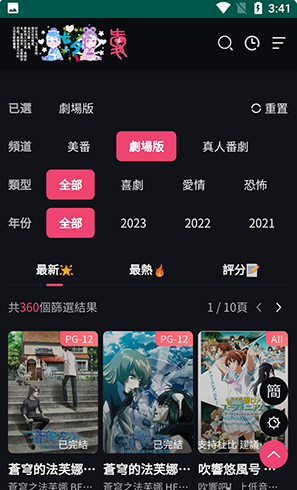 妖精动漫最新手机版 妖精动漫最新手机版