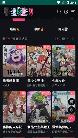 妖精动漫最新手机版 妖精动漫最新手机版