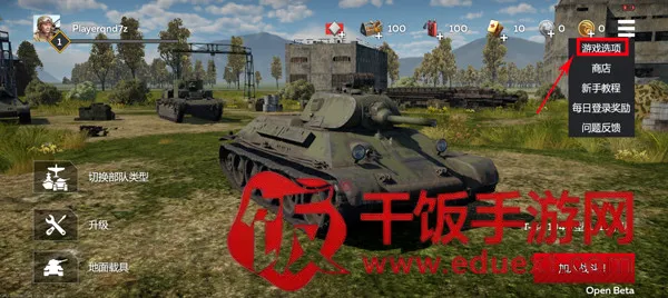 战争雷霆(军事射击手游) 战争雷霆(军事射击手游)