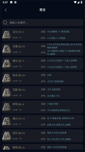 暗黑核(暗黑游戏辅助) 暗黑核(暗黑游戏辅助)