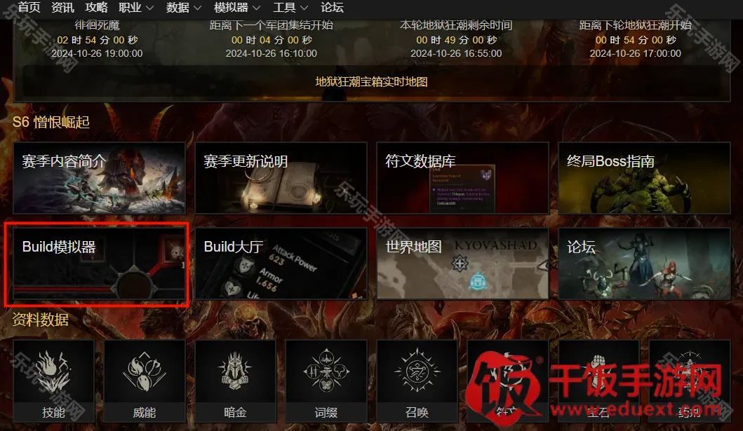 暗黑核(暗黑游戏辅助) 暗黑核(暗黑游戏辅助)