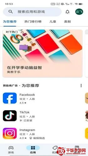 googleplay(Ӧ����Ϸ�̵�)