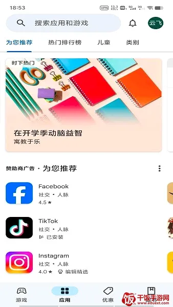 googleplay(Ӧ����Ϸ�̵�)