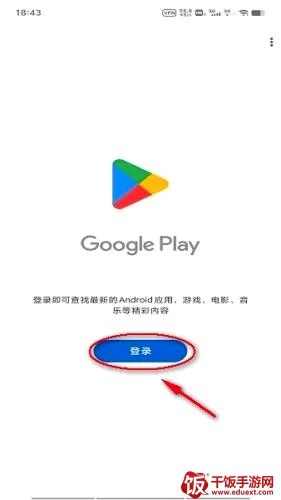 googleplay(Ӧ����Ϸ�̵�)