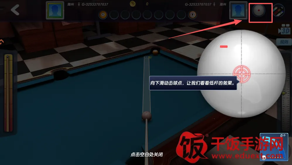 台球风云(台球竞技游戏) 台球风云(台球竞技游戏)