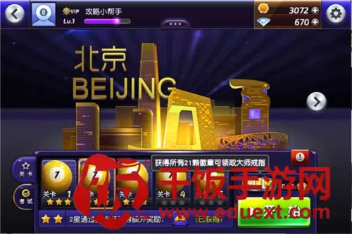 台球风云(台球竞技游戏) 台球风云(台球竞技游戏)