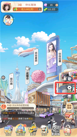 时尚百货城2026官方正版 时尚百货城2026官方正版