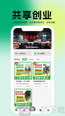 百宝盒(环保轻创业平台) 百宝盒(环保轻创业平台)