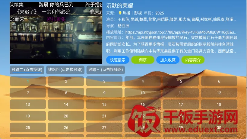 大强影视(影视播放软件) 大强影视(影视播放软件)