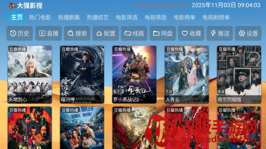 大强影视(影视播放软件) 大强影视(影视播放软件)