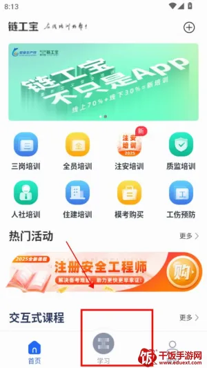 链工宝2026最新版本 链工宝2026最新版本