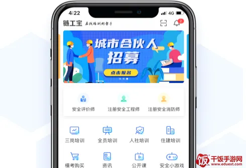 链工宝2026最新版本 链工宝2026最新版本