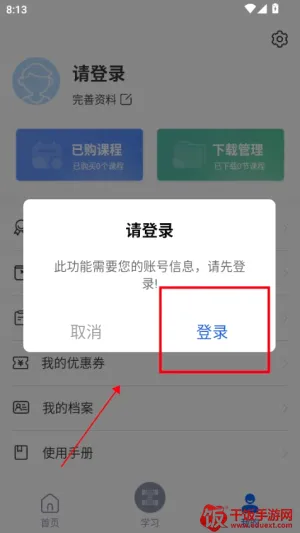 链工宝2026最新版本 链工宝2026最新版本