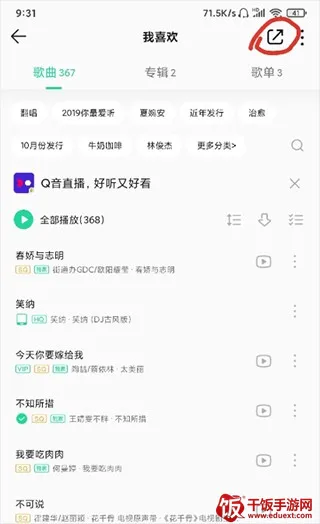 歌词适配2026最新版本 歌词适配2026最新版本