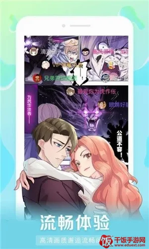 好彩漫画2026官方正版 好彩漫画2026官方正版