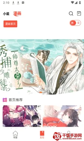 好彩漫画2026官方正版 好彩漫画2026官方正版