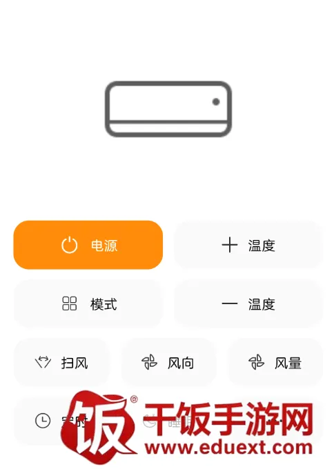 智能遥控(手机万能遥控器) 智能遥控(手机万能遥控器)