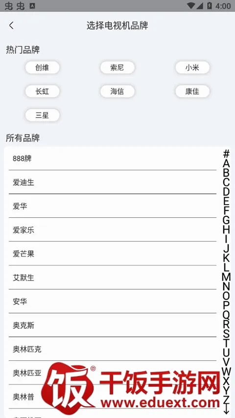 智能遥控(手机万能遥控器) 智能遥控(手机万能遥控器)