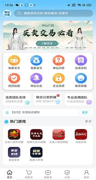 神仙代售2026官方正版 神仙代售2026官方正版