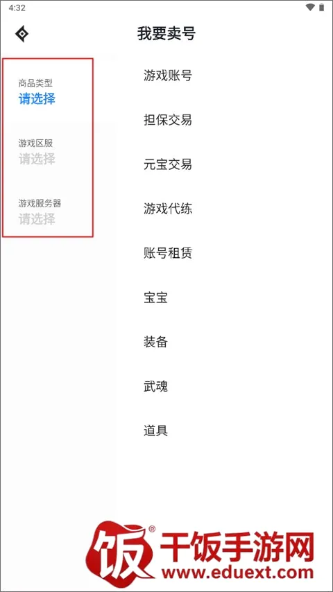 神仙代售2026官方正版 神仙代售2026官方正版