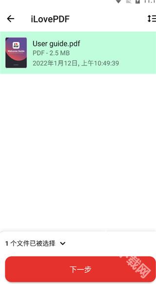 iLovePDF(PDF文件处理) iLovePDF(PDF文件处理)