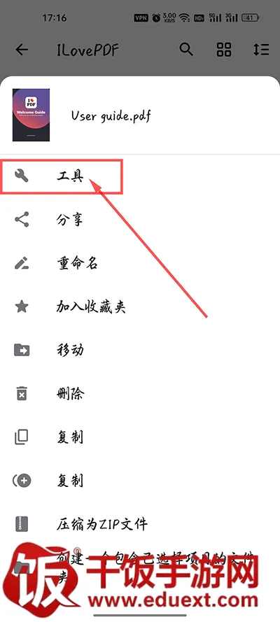 iLovePDF(PDF文件处理) iLovePDF(PDF文件处理)