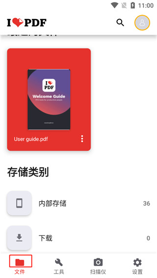 iLovePDF(PDF文件处理) iLovePDF(PDF文件处理)