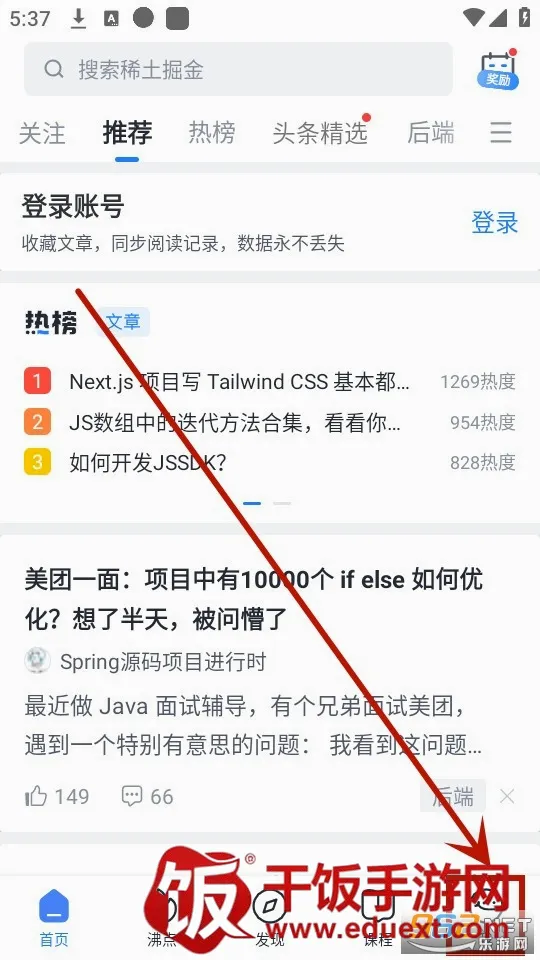 稀土掘金(技术分享平台) 稀土掘金(技术分享平台)