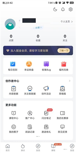 稀土掘金(技术分享平台) 稀土掘金(技术分享平台)