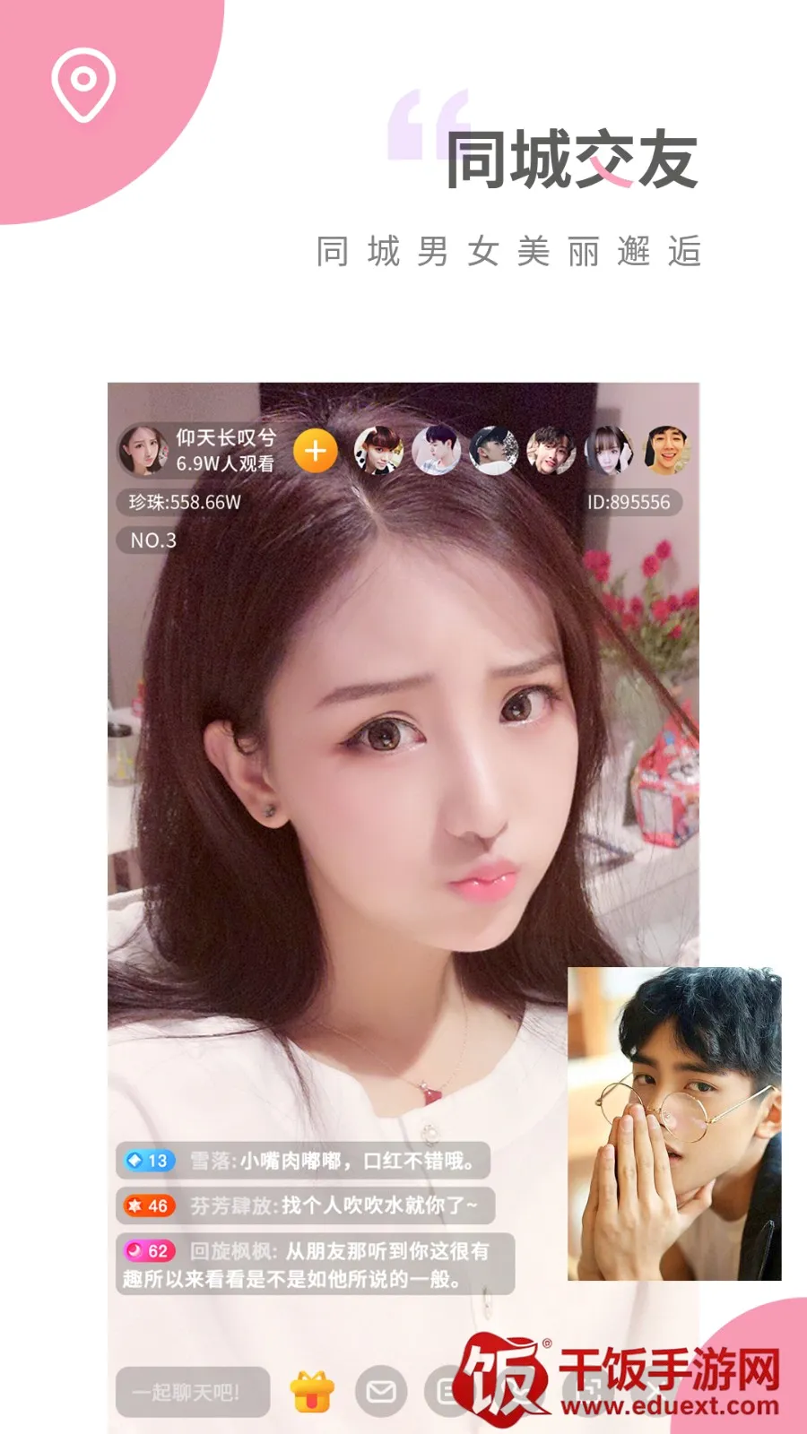 魅影直播(美女才艺直播软件) 魅影直播(美女才艺直播软件)