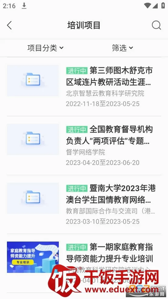 学习公社云(线上学习平台) 学习公社云(线上学习平台)