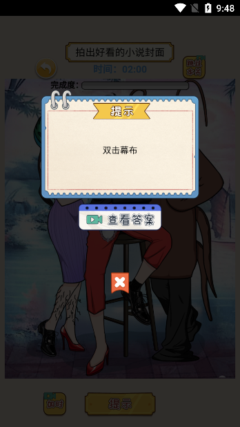 进击的脑洞(脑洞解谜游戏) 进击的脑洞(脑洞解谜游戏)