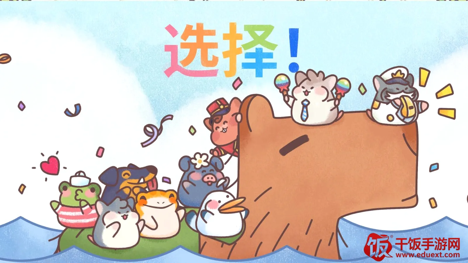梦幻星谷手机版