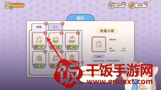 梦幻星谷(仓鼠客栈经营游) 梦幻星谷(仓鼠客栈经营游)