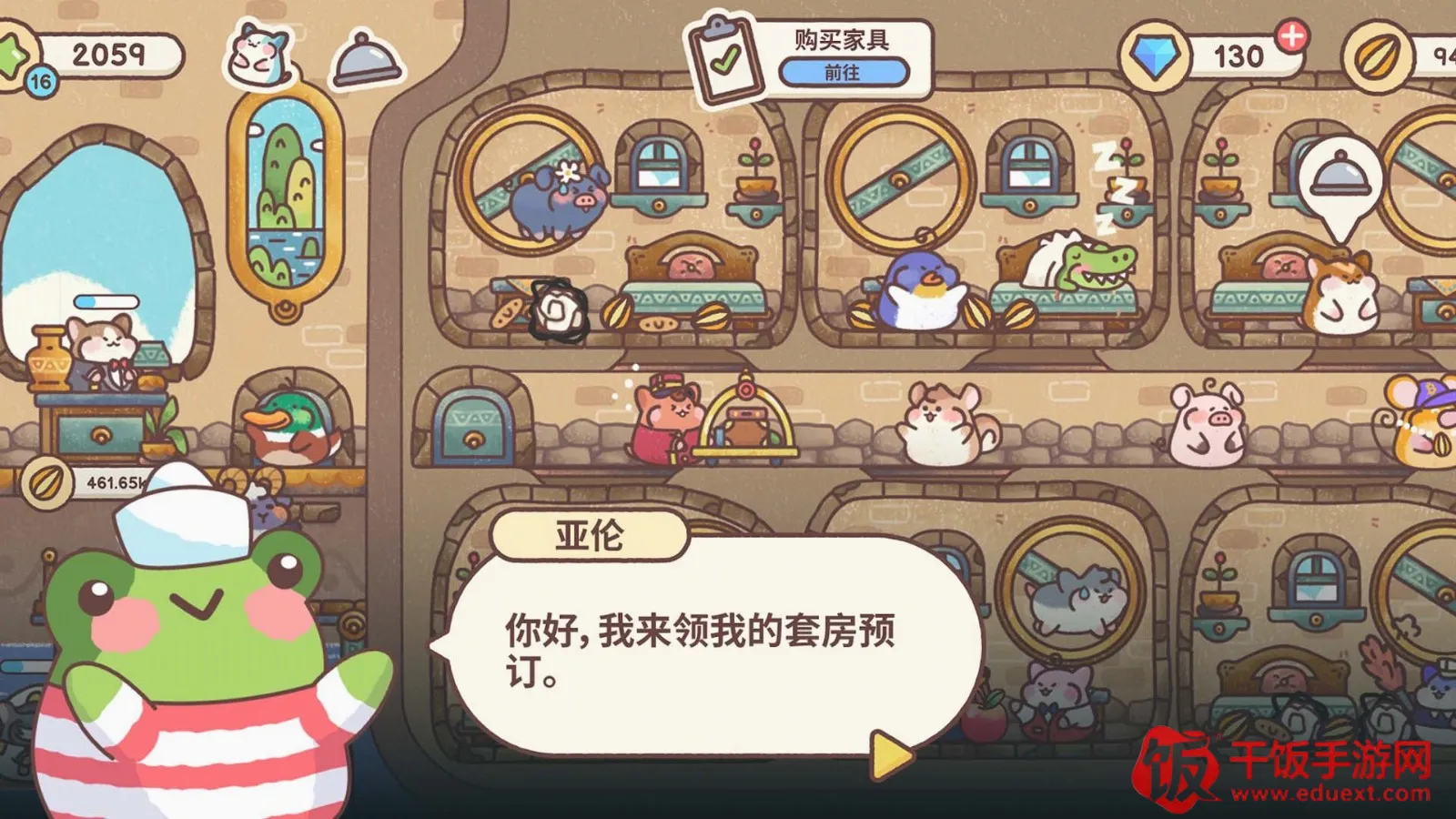 梦幻星谷手机版