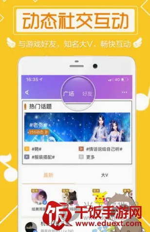 炫舞小灵通2026官方最新版本 炫舞小灵通2026官方最新版本