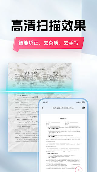 口袋扫描仪2026官方正版 口袋扫描仪2026官方正版