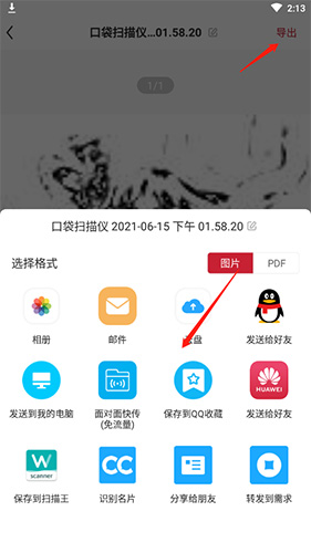 口袋扫描仪2026官方正版 口袋扫描仪2026官方正版