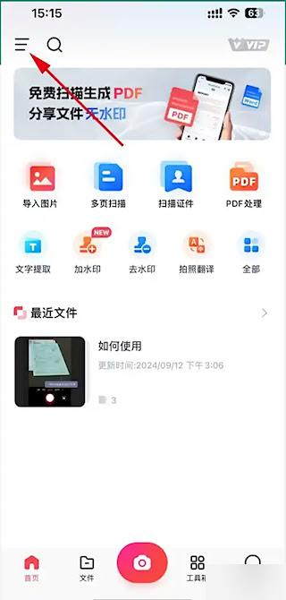 口袋扫描仪2026官方正版 口袋扫描仪2026官方正版