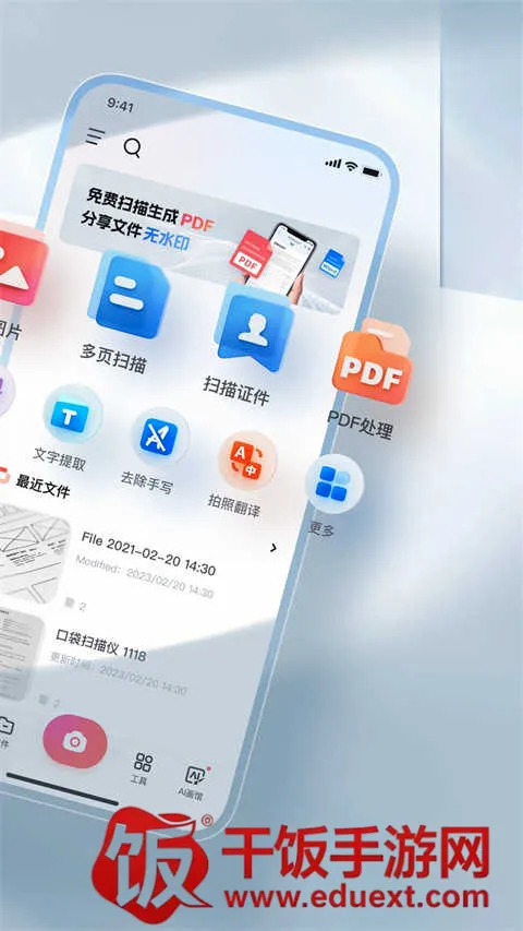 口袋扫描仪2026官方正版 口袋扫描仪2026官方正版
