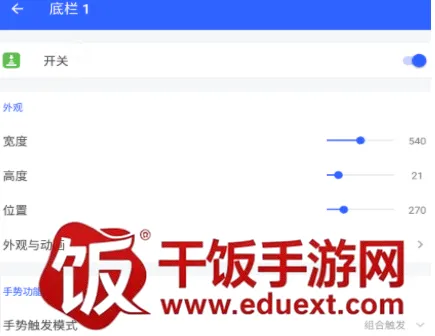 悬浮菜单(全面屏手势软件) 悬浮菜单(全面屏手势软件)
