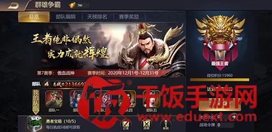 三国兵临天下(三国策略游戏) 三国兵临天下(三国策略游戏)