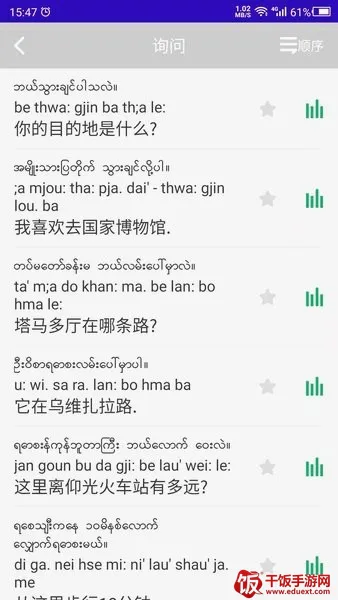 缅甸语(自学软件) 缅甸语(自学软件)