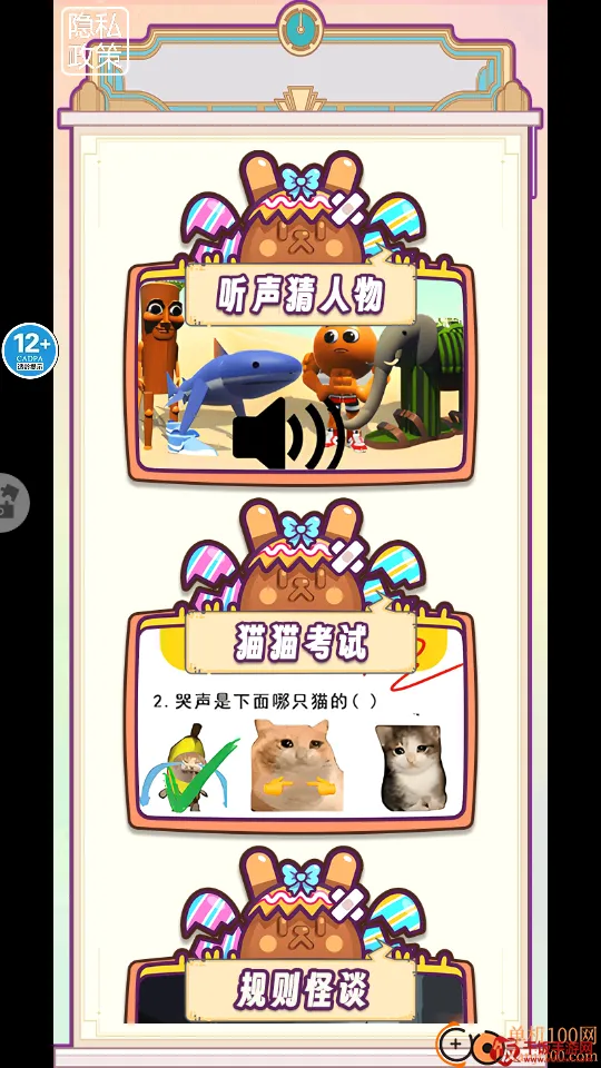 抓鸭子挑战手游